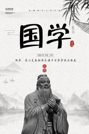国学经典的误读