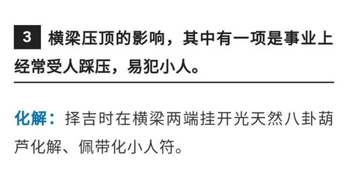 如何化解命格缺火易犯小人的吉凶影响？