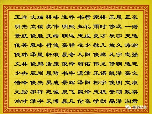 超实用型：直接从《兔宝宝起名前言》抄过来！