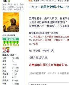 生辰八字取名：是玄学还是迷信？