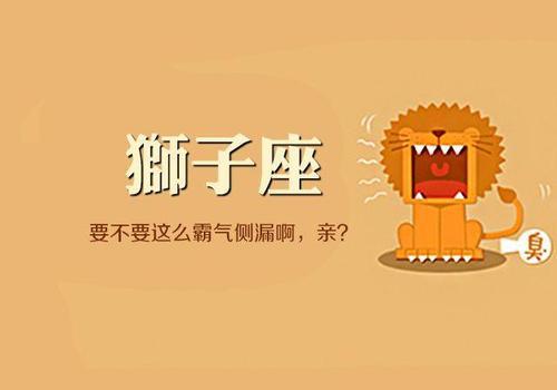 哪个星座富有领导创意，勇敢无畏，敢于想人不敢想，内心纯净，志向远大？