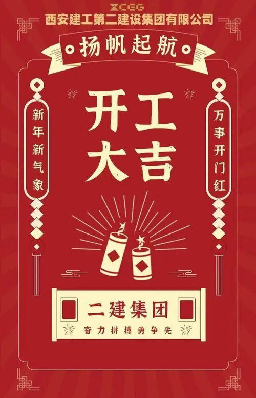 2026年2月本月开工大吉具体日期是如何计算的？