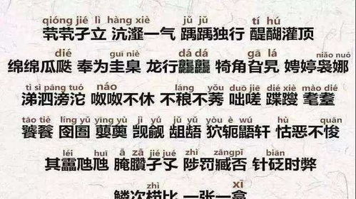 一、 生僻字与繁复笔画——写得了谁？