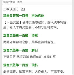 观音灵签一百签改写为佛祖签，这样的做法是否合适？