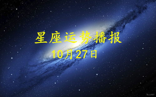 白羊座：惊喜制造机