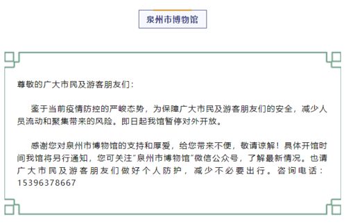 第一条：全市全部公园、景区闭园！
