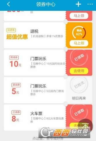 携程攻略社区：你旅行的超级智囊团!