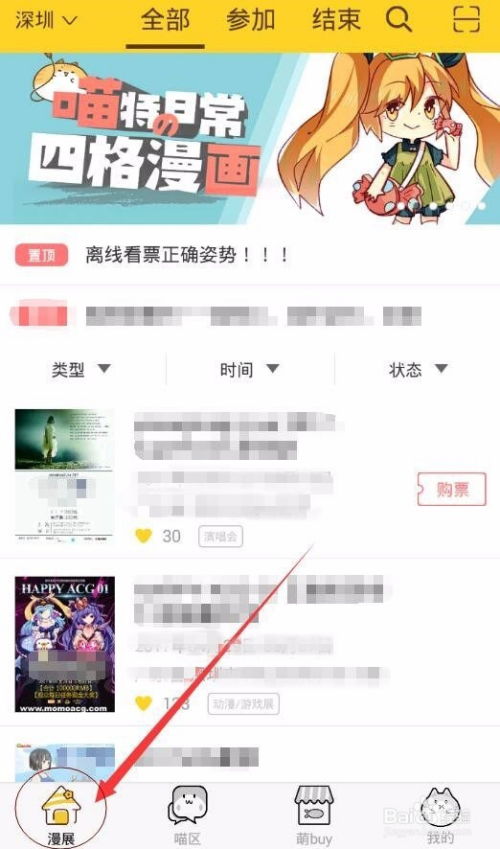 电子票？先让我哭一会