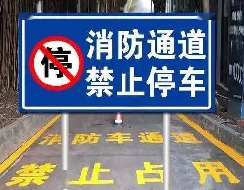 消防通道影响风水吗,消防通道上面的房子风水
