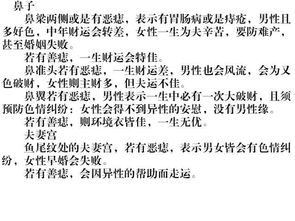 命理师の奇妙世界