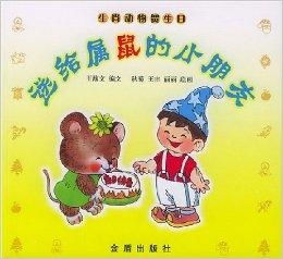 今年和儿童分别是什么生肖年，少年又是哪一年出生的生肖？