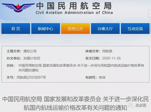 一、 春节机票大考：孟加拉国出行成本大揭秘