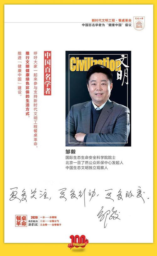 学者：智慧的传承者