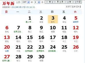 第一章：牛年的倔强较大与丁丑年的火气