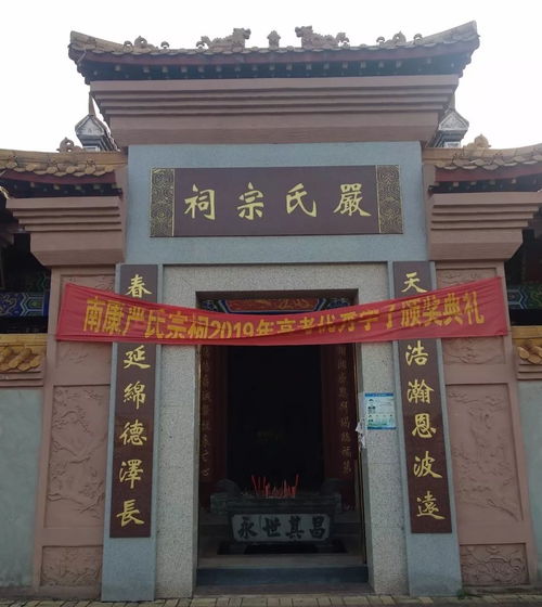 阳春严氏宗祠,广东阳春严氏后裔族谱