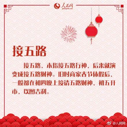 2026年正月初四老黄历电子版，有哪些宜忌事项？