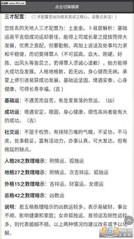 张芃瑞名字评分分析