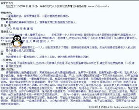 算命先生真的能准确预测我的姻缘运势吗？