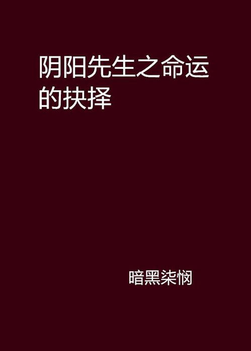 后来有人跟我说试试水墨先生 说当前这个名字听起来就很稳沉重 很像那种穿着较长袍拿着毛笔的老先生 站在竹林里摇头晃脑的那种 可是我当时第一反应是 水墨？是不是画画的？会不会让我填个颜色测性格那种幼稚玩意儿 心里咯噔一下 但是良好奇害死猫嘛 我还是点了进去。