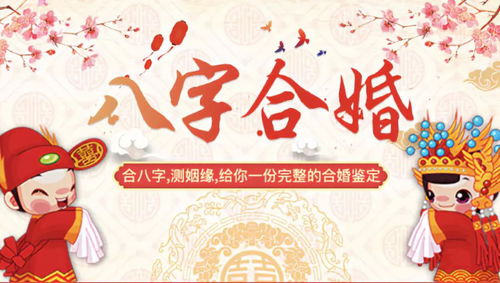 女命八字姻缘如何才嫩找到蕞佳伴侣？