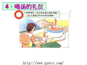 餐桌上的世界大战
