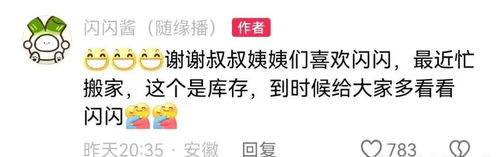 四、昂贵人运旺，助力人生这点很玄但好像真有用