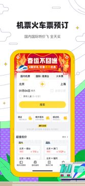 2. 马蜂窝， 嗡嗡嗡，全是自由行的灵魂
