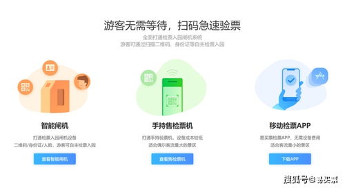 天呐！电子票务系统把我逼疯了！谁来救救我！