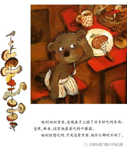 牙仙子的传说