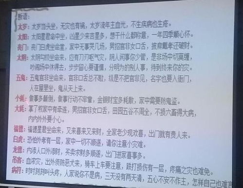如何通过八字互补看全年运势？