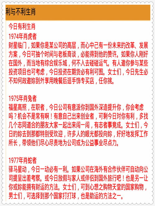 择日不如撞日？别傻了！