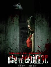 余悸未消与命运的思考