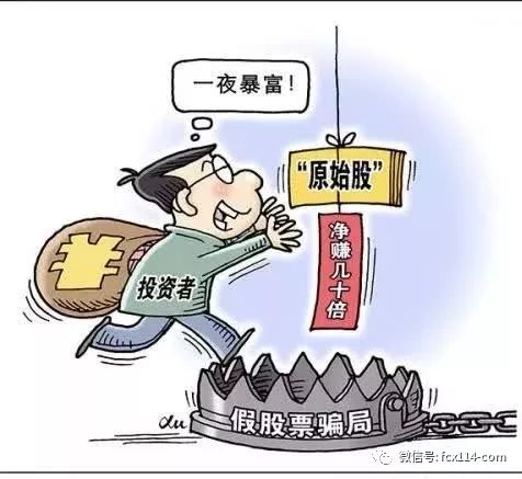 哪些是原始股？