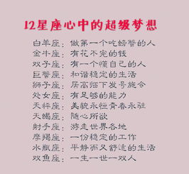哪个星座最容易被人轻易说服，是不是特别容易上当呢？