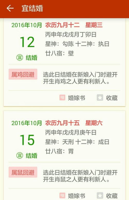 2026年2月有哪些黄道吉日适合结婚？