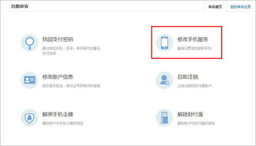 手机号码吉凶如何判断？绑定信息如何查询？