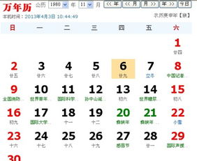 1965年农历9月29日出生的人是什么星座？