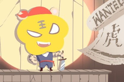 2022年属虎的宝宝与哪些生肖父母相克？