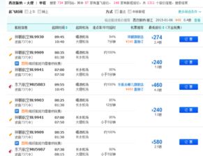 ① 价格区间随季节跳动