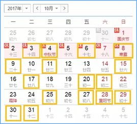 冲煞的日子要避开