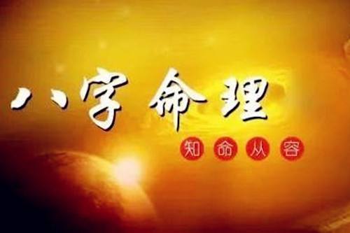 一、八字算命到底是个啥玩意儿？（别问我为哪些这么写）