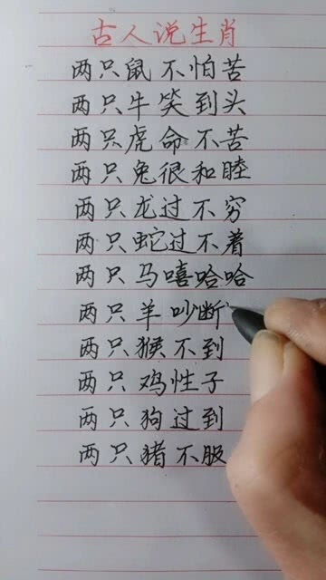 古代人的生肖是如何划分的？请问古代按照什么标准来分属相呢？