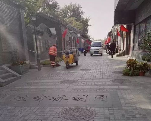三、 胡同漫步：老北京的小巷子，大世界