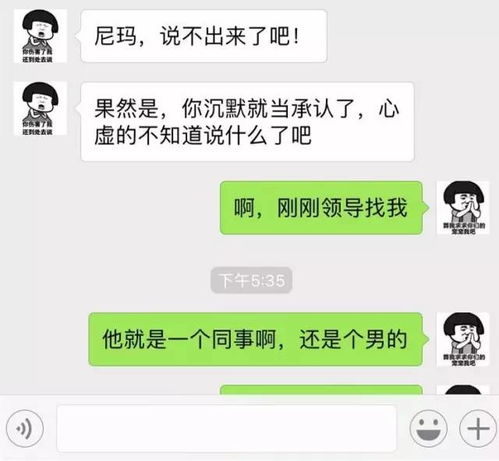 聊天要有魔性