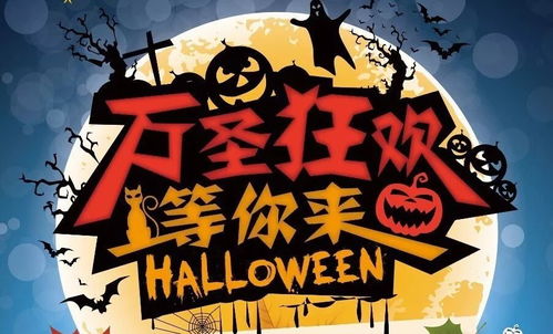 幽灵与尖叫：2026年万圣节黄历大揭秘