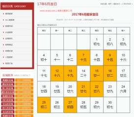农历六月份有哪些黄道吉日是最佳选择？