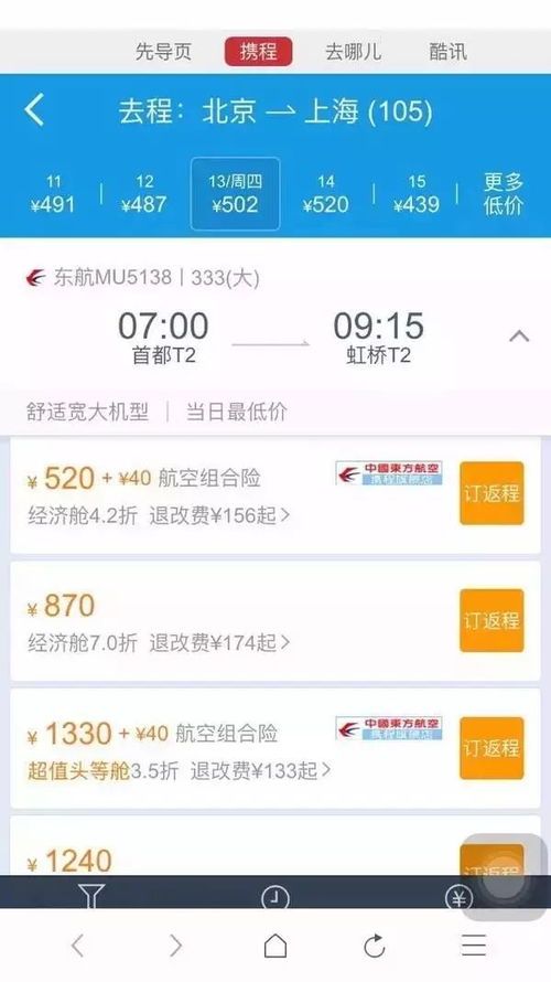 购票历险记：与流氓APP的八百回合大战