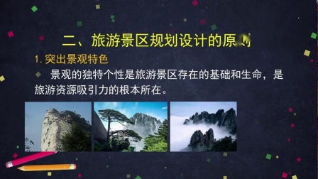 六、景点选择：放弃的艺术