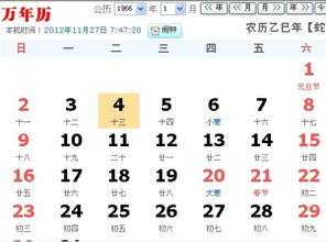 十月一日出生的女生属于哪个星座？