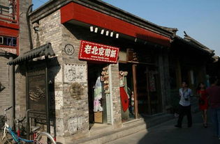 老北京胡同寻访